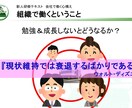 新人研修「会社で働く心構え」を提供します そのままでも使える台本付きパワポデータです。50%OFF! イメージ4