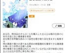 小説のプロット作成・小説の投稿を代行致します 異世界系かラブコメ系の小説をこれから書く方にお勧め致します。 イメージ5