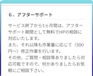初心者歓迎 ★WordPressでHP制作します はじめてでも安心。更新しやすいシンプルなサイトを制作します イメージ9