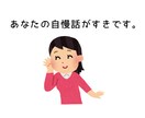 あなたの自慢、たくさんお聴きします 心おきなく熱烈に、ゆるりとお話してください！1分でもOKです イメージ7