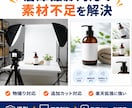 Amazon商品画像7枚を構成提案つきで制作します 丸投げOK｜撮影〜構成〜デザインまで一括対応。楽天拡張も対応 イメージ3