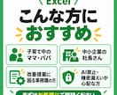 Excelの手作業を自動化・効率化します 毎日のExcel作業をラクに、ミスなく、使いやすく改善します イメージ2