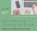 自作チラシや見本を◎オリジナルにデザインします ◎ブランディングリニューアルもサポートします◎ イメージ1