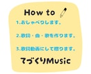 あなたとおしゃべりして、歌詞動画を作って贈ります 気持ちの言語化が苦手な方！歌詞動画を作って応援します！ イメージ2