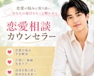 女性限定⭐️男性目線で恋愛の本音をお伝えします 気になる彼の気持ちを分析して丁寧に分かりやすくお伝えします イメージ1