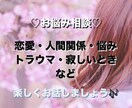 どんなお話でも聞きます 多方面での経験を活かしてお話します！ イメージ1