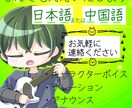 ナレーションを日本語または中国語でなんでもします ショタボイスや説明用のボイスなど各分野で受け付けます イメージ1
