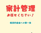 今より月３万円収入を増やすお手伝いをします あなたの未来を変える、経済的自由への最短ルート！ イメージ1