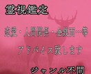 なんでも相談致します なんでも相談/人生開花/霊視鑑定 イメージ1