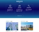 集客・売上に繋がるWebサイトを作成します SEO対策WordPressオリジナルデザインのホームページ イメージ3