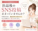 出品後SNS投稿がラクになるキットをご用意します フリマアプリのURLを送るだけでSNS投稿文をAIが返信 イメージ1