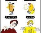 何にでも使える！緩変イラスト描きます 普通？のイラストじゃない緩変イラストで差をつけられる！ イメージ4
