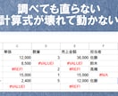 スプシの関数エラー・数式トラブル解決します 「動かない・エラーが出る」スプシの悩みを爆速で修復！修正代行 イメージ2