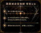 深淵刻命霊視｜あなたの悩みの根源を視てお伝えします 恋愛・仕事・金運・人間関係など｜人生の根源を視て伝えます イメージ10
