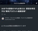 Ｘ加速ブースト｜ポストを30日初動拡散で加速します 初動ブーストでアルゴリズムに乗せます イメージ8