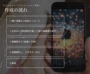 復縁を引き寄せるお守り画像をあなたに届けます 【モニター価格】見るだけで潜在意識にアファメーションが届く イメージ2