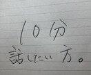 10分話しましょう。ます とにかく10分でも話したい方どうぞお気軽にいらっしゃいませ。 イメージ2