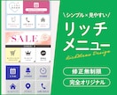 LINEリッチメニュー作ります ターゲットに刺さるオリジナルデザインをご提案します イメージ1