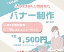 女性向けのやさしいSNS広告・バナー制作します 初めての方も安心の、ふんわり優しいバナー イメージ1