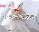 中学生対象☆英語オンラインレッスンします 自宅にいながらに英語の授業が受けられます イメージ1