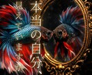 自分に価値がないと感じる理由を解明します 世間の物差しは捨ててください。貴方だけの輝きを証明。 イメージ1