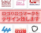 ロゴやロゴマークをデザインします オシャレ系でも可愛い系でもご要望に合うデザインのロゴ制作！ イメージ1