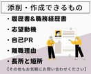 初回オプション1つ無料【人事希望者】サポートします 未経験から人事を目指す方も歓迎。面接対策お任せください！ イメージ2