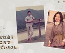 還暦・古稀・傘寿・米寿・卒寿お祝い動画作成致します お祝いの席で感謝の気持ちを伝えませんか？ イメージ3