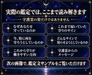 守護霊鑑定｜あなたを守る存在とサインがわかります 守護霊の姿・守り方・幸運のサイン・あなたに届くメッセージ イメージ5