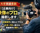 素材撮影のみ｜広告・PR用の動画素材を撮影します 半日撮影｜プロが広告・PRに使える動画素材を撮影します イメージ1