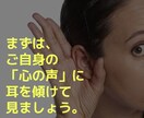 アナタの自分軸を整える為の提案書をお作りします 「本当の気持ち」を開放すれば「自分軸」が生まれます。 イメージ5
