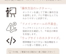 ウェブサイトの駆け込み寺ひらきます WordPressからWixの高度な開発・バグ修正までOK イメージ4