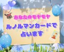 ルノルマンカードであなたのお悩みを占います タロットカードよりも具体的で直接的なのが特徴♡ イメージ1