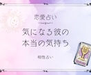 貴方とお相手の相性を占います 悩みの多い恋愛…スッキリさせていただく手伝いをさせてください イメージ1