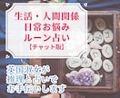ルーン占いでお悩み解決のお手伝いをします 探偵と魔女の間、バーチャル英国淑女からのアドバイス イメージ1