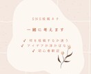 SNS投稿ネタを一緒に考えます 初心者・副業アカウント歓迎です イメージ1