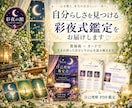 数秘術とタロットで「今の自分」を深く読み解きます 自分らしさが分からなくなった時見つめ直すあなただけの鑑定書 イメージ1