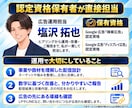 Google検索広告を認定資格者が運用代行します 初月15,000円！プロに任せて成果重視のリスティング広告を イメージ3