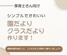 園だより、クラスだよりのテンプレを作ります テンプレがあるだけで、事務作業が減ります！ イメージ1
