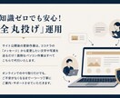 初期3万円＆丸投げOK！格安ホームページ制作します 起業を応援！月額1万の運用サポートで専門知識ゼロでも安心 イメージ6