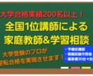全国1位のプロ講師が家庭教師を行います 【全国1位の現役プロ講師】基礎～最難関レベルまで徹底指導！ イメージ1