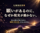 七福神託霊視であなたのお悩みを鑑定し導きます 苦しい悩みを抱えてる方へ|福の通り道から原因を読み解きます イメージ2