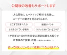 結果にコミット！ビジネス系LP制作いたします 伝わるLPデザイン！初回アクセス解析付き！ イメージ5