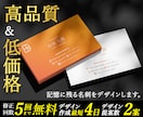 経験豊富なプロが名刺/ショップカードを制作致します 名刺 ショップカード ポイントカードなどをデザインします。 イメージ1