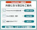自社テンプレでPowerPointを自動生成します 繰り返し使える下書き生成ツール／ソース・手順書付き イメージ8