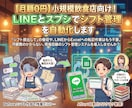Webとスプシでシフト管理を効率化します 【月額0円】小規模飲食店向けのシステムです！ イメージ2