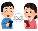 マッチングアプリ含む恋愛相談をチャットでやります トークルームで１回60分恋愛相談にのります!! イメージ4
