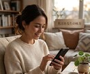 なーんでも聞きます モヤモヤをスッキリに。お友達感覚で何でもお話しください イメージ1