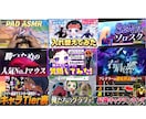 YouTubeやVTuberサムネイル作ります プロ4年！迫力×華やかさで再生数UP イメージ8