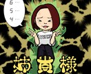 個性で勝負！手描きアイコン描きます 最短2日で完成(午前申し込で) イメージ5
